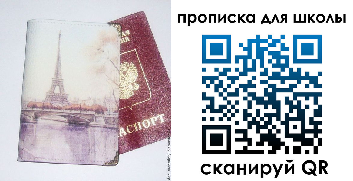 где прописаться в Тверской области