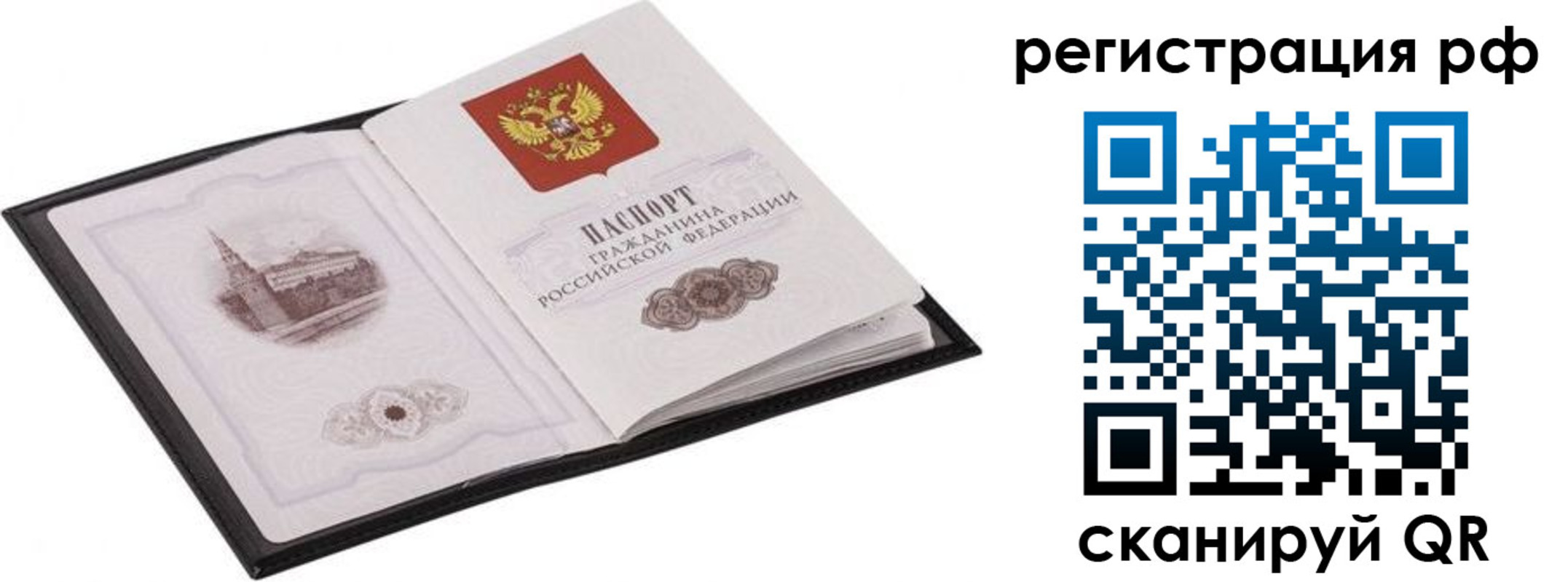 прописка ребенка в Тверской области