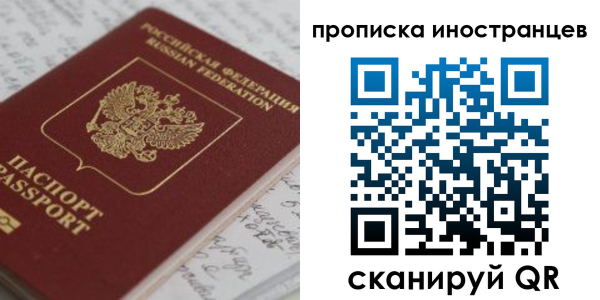 прописка гарантия в Тверской области