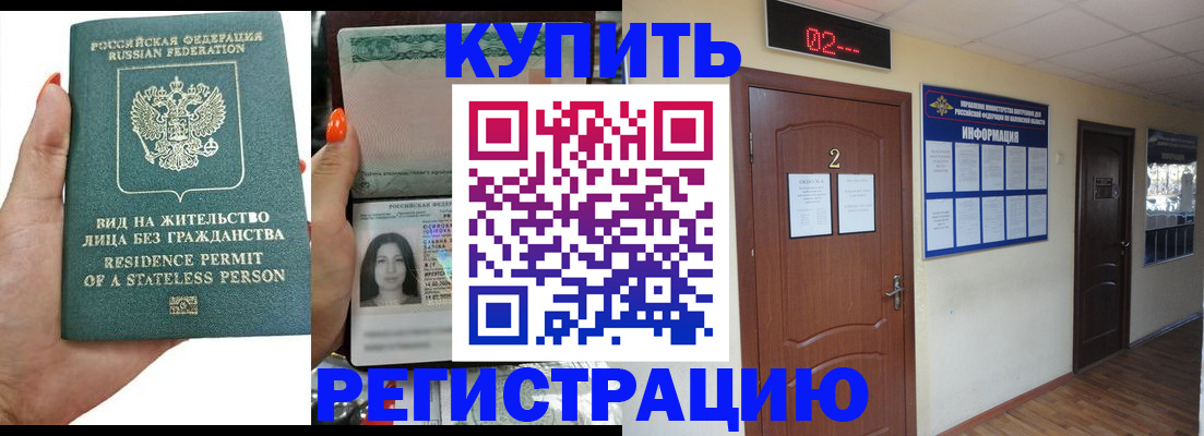 прописка для школы в Тверской области