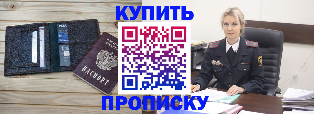 временная регистрация законно в Тверской области