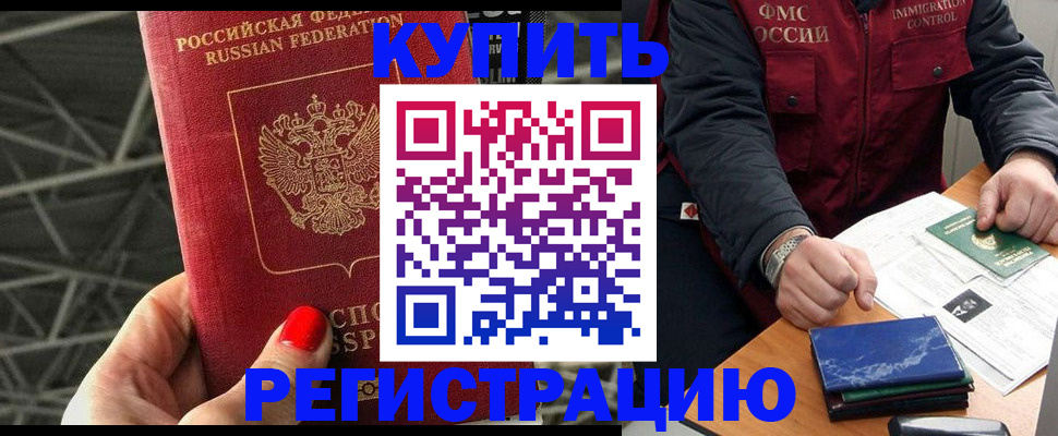 временная регистрация в Тверской области