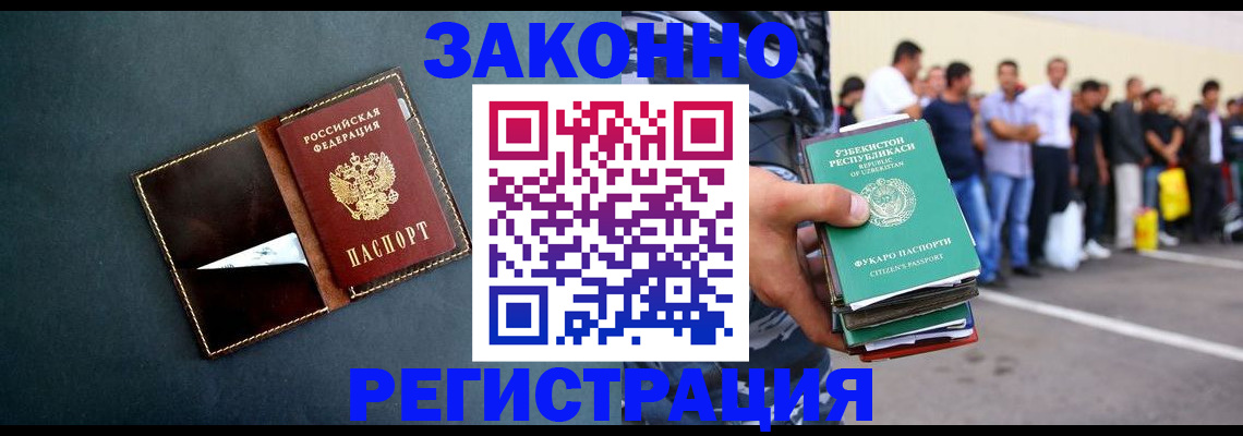 прописка законно в Тверской области