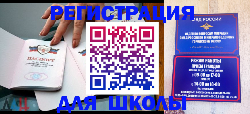 регистрация для дет. сада в Тверской области