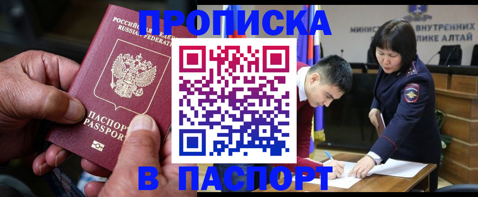 временная регистрация поиск в Тверской области