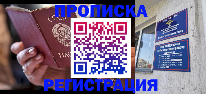 прописка гарантия в Тверской области