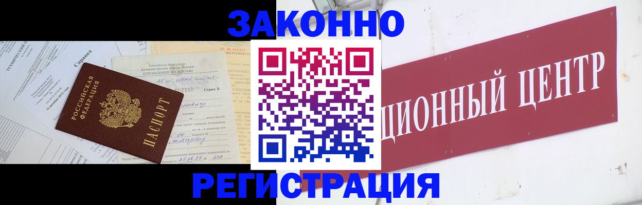временная регистрация адрес в Тверской области