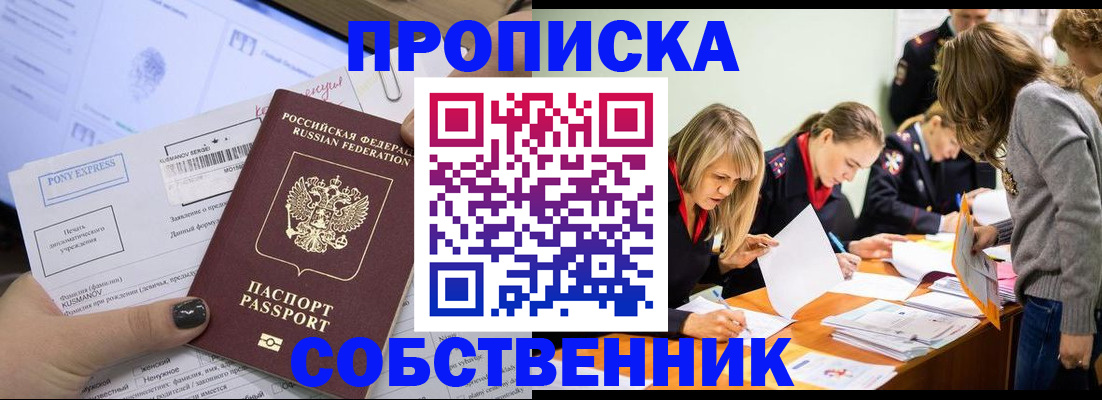 прописка поиск в Тверской области