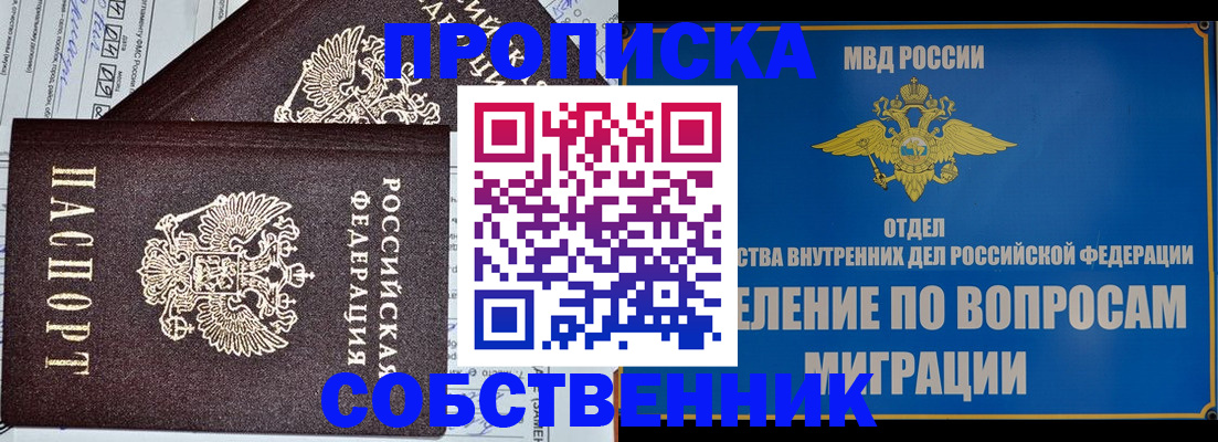 прописка в Тверской области